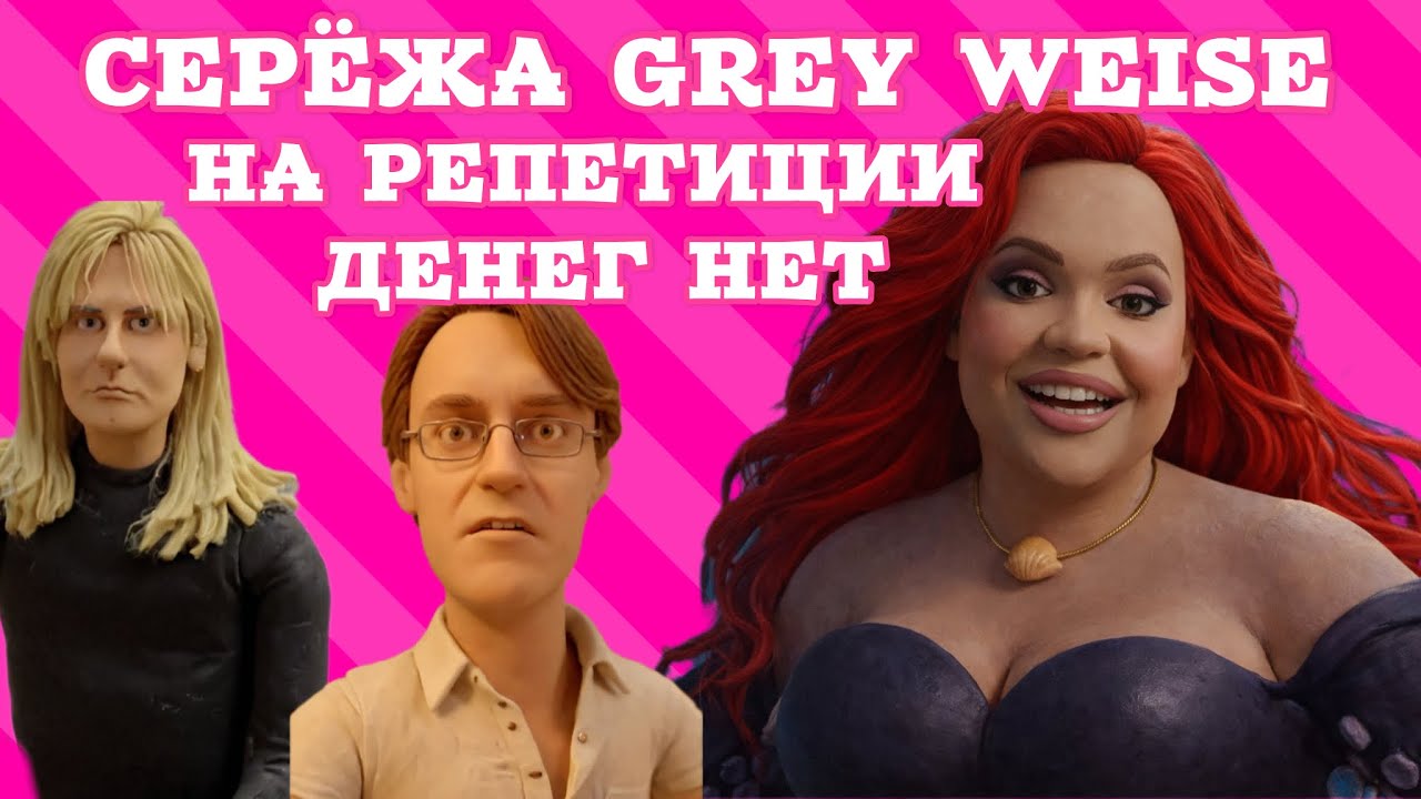Баронесса де Синяк русалочка съела кита. Анкорские сливаются, бабкам шампанское не зашло