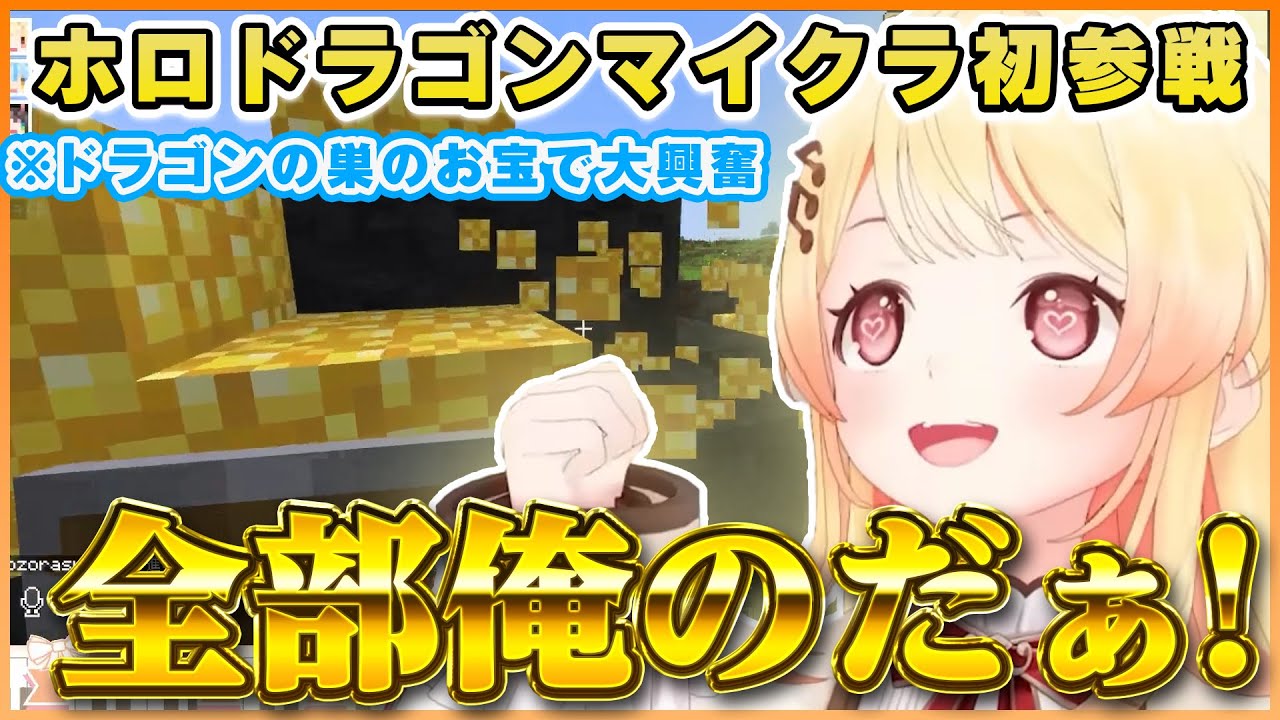 【#ホロドラゴンマイクラ】お宝に目がない奏ちゃんがドラゴンに焼かれたりぺこヴィヴィに挟まれたりしたマイクラ箱企画初日まとめｗ【ホロライブ切り抜き/音乃瀬奏】
