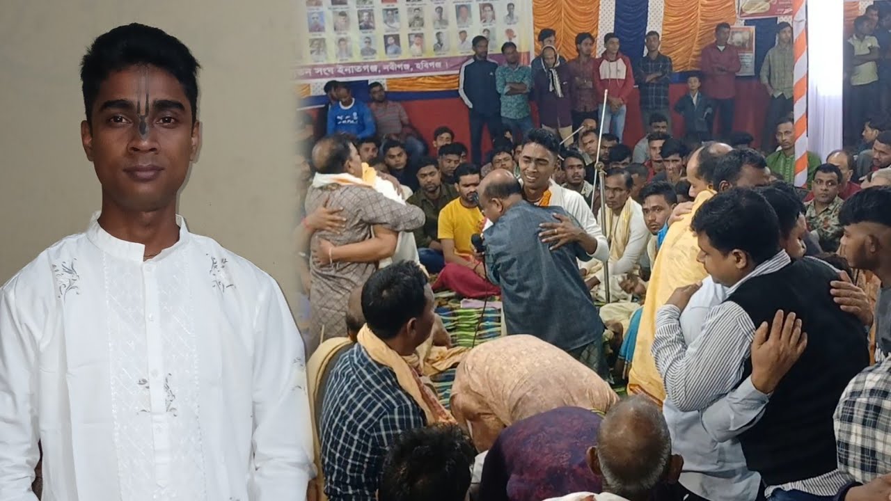 সুনামগঞ্জ ওয়েজখালী গাওয়া অভিসারের প্রথম ভাগ।এতো প্রেম ছিলো পদ গোলায়। 