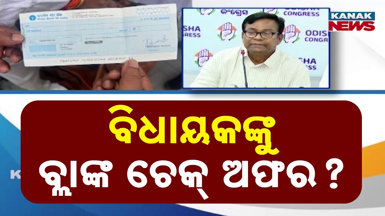 Rajya Sabha Election Row in Odisha | Saptagiri Ulaka Alleges Money Offer, Dilip Ray Hits Back