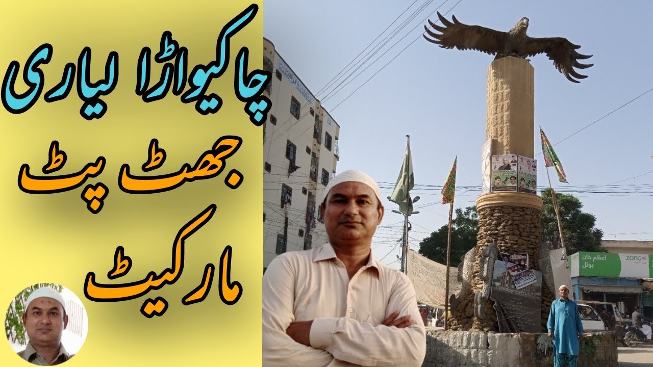 Liyari Chakiwara ka visit | Jhat Pat Market | Urban Life with Hamid