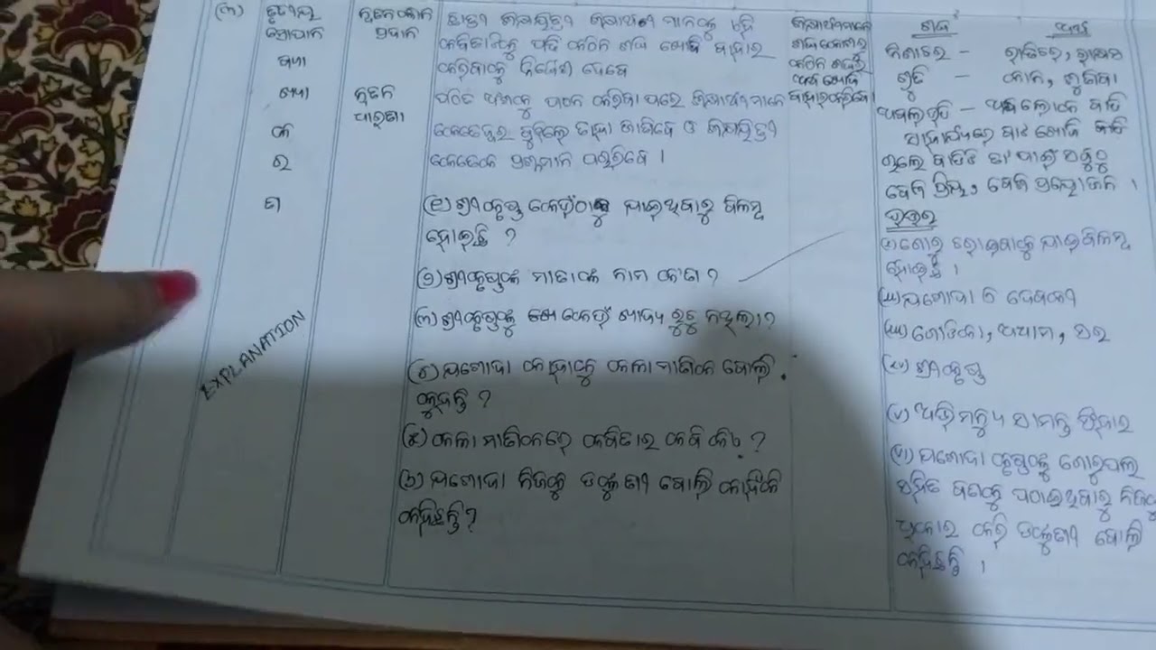 odia lesson plan 5Emodel #+3 5th semester practical copy// 5ta lesson#exam#vlogger