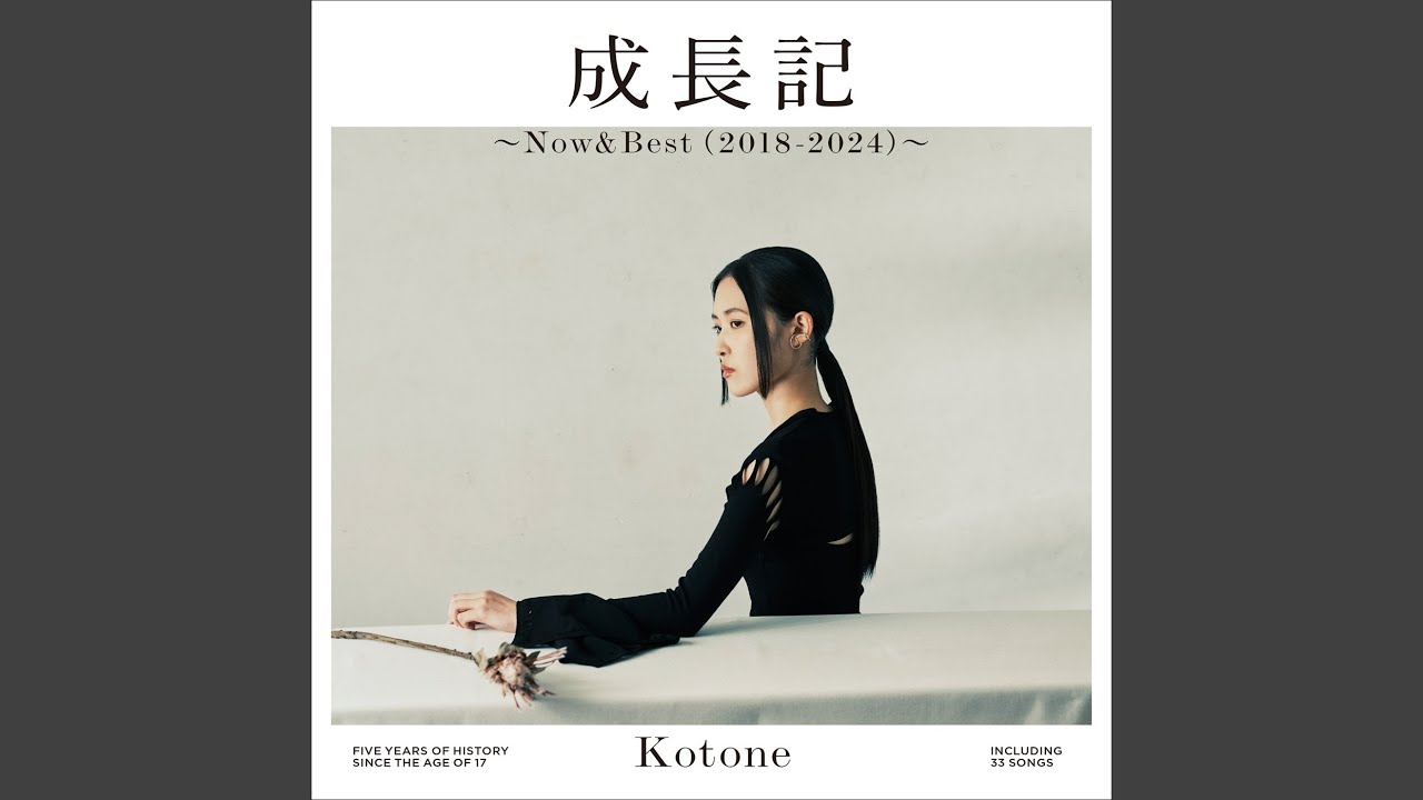 願い (Live at ザ・フェニックスホール 2023.7.6)