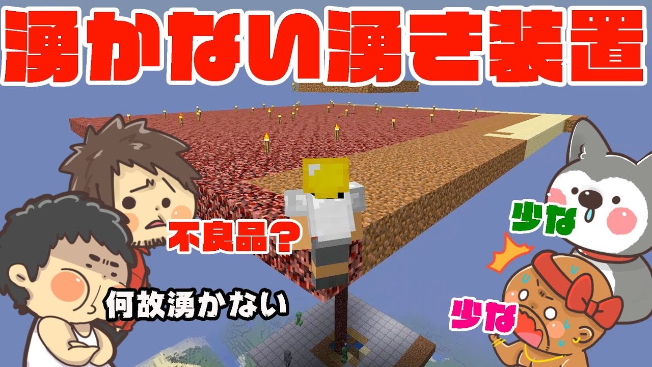 【カズぽこ】この湧き装置湧かなすぎて困ってますｗPART31前編シーズン２