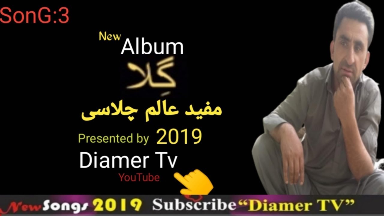 Shina song | karay wear karay Hagrar||Lyrics&vocal:Mufeed alam chilasi 2019