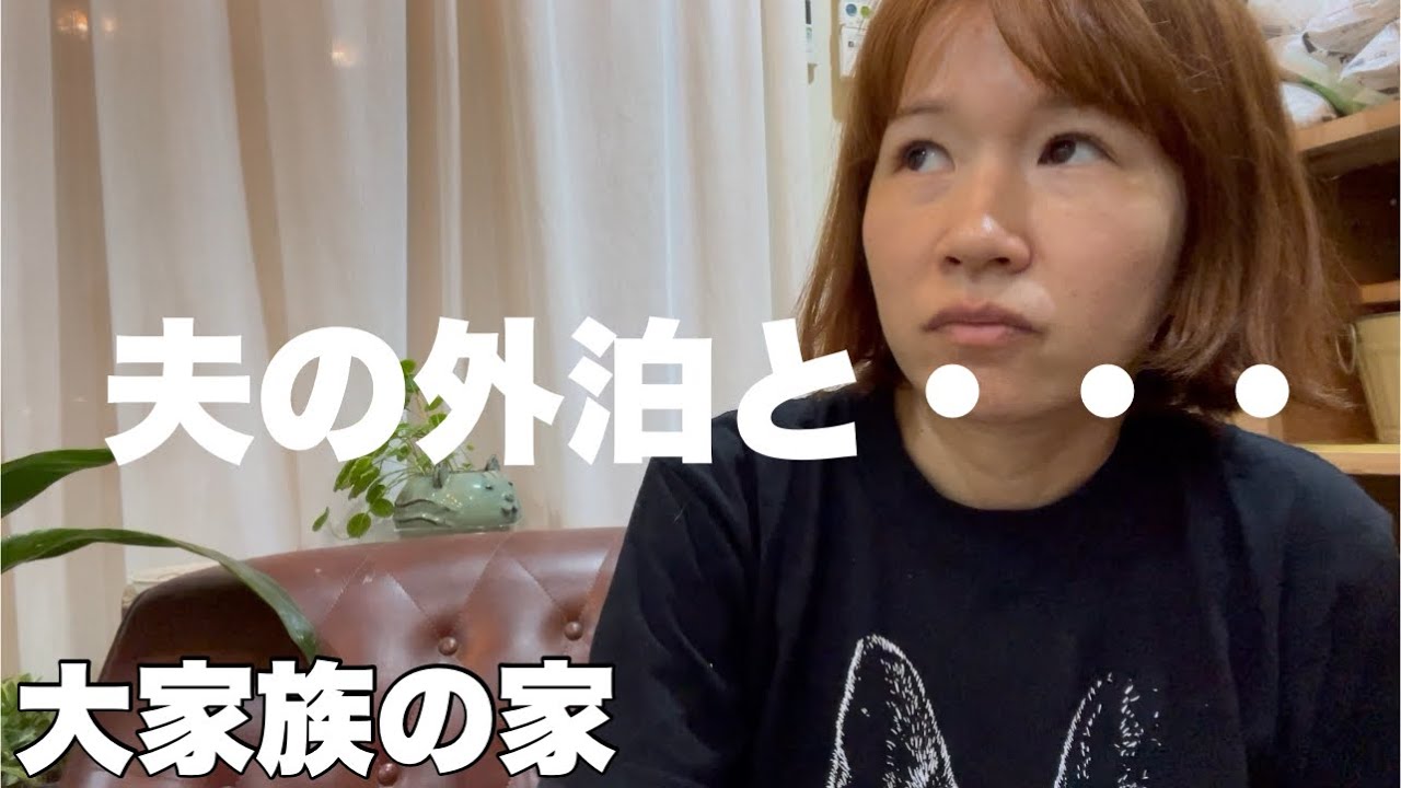 清々しき顔で帰宅する夫と愛情と金か迷う息子