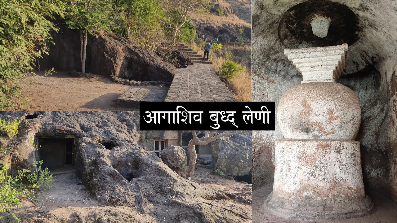 २००० वर्षांपूर्वीच्या ऐतिहासिक आगाशिव बुद्ध लेणी, कराड | Historical Agashiv Buddhist Caves, Karad