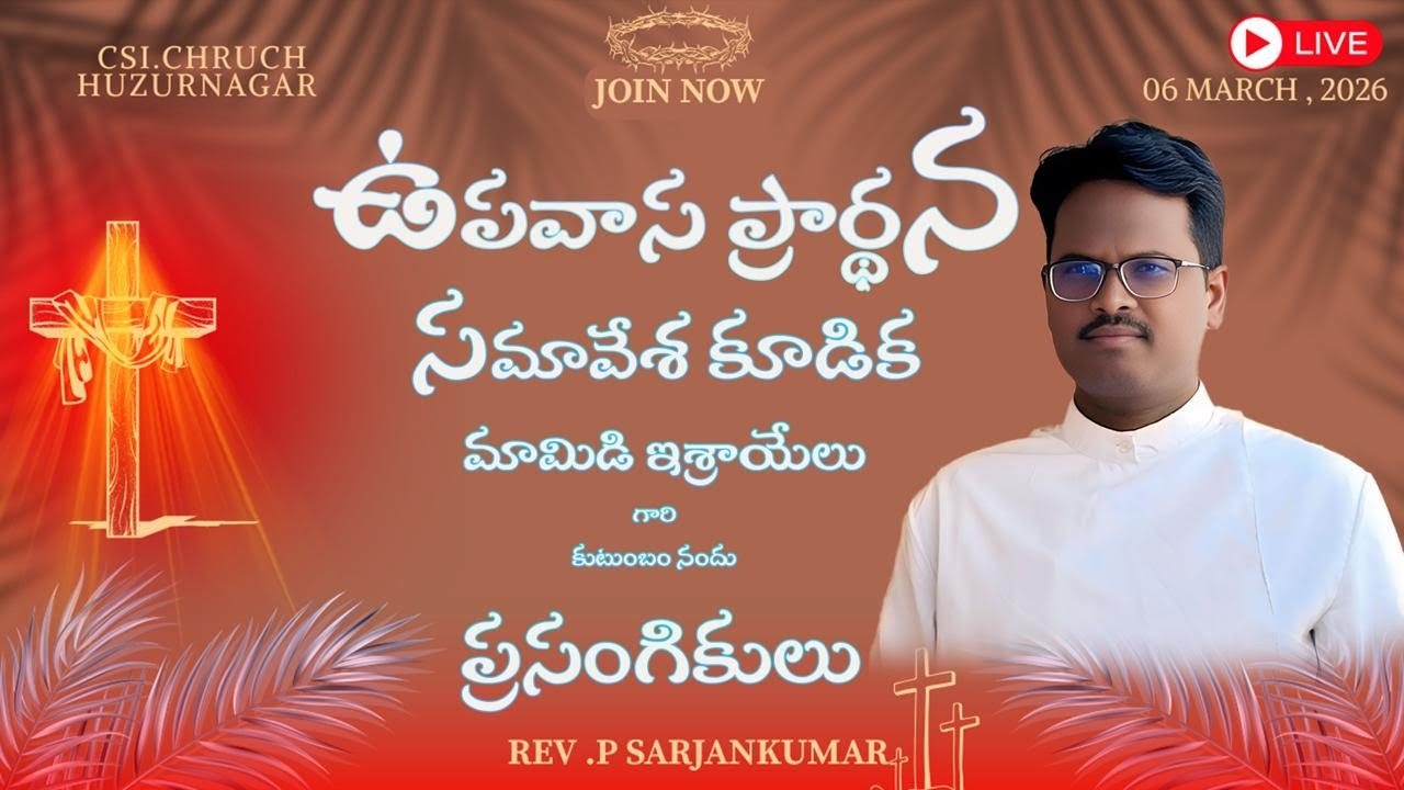నిజ స్నేహితుడు( నా యేసయ్య )'s broadcast