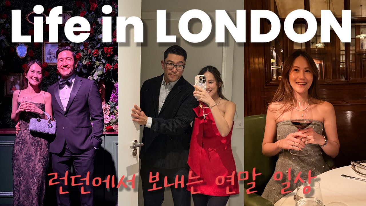 🇬🇧 London Life Ft. Spending the Holidays with Date Nights🎄 | 런던에서 보내는 크리스마스 연말 데이트 일상 🎄🥳