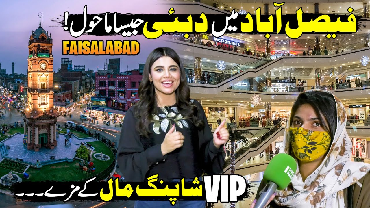 Best Shopping Mall of Faisalabad | Exploring Misaq Ul Mall | Walk Talk | Discover Pakistan