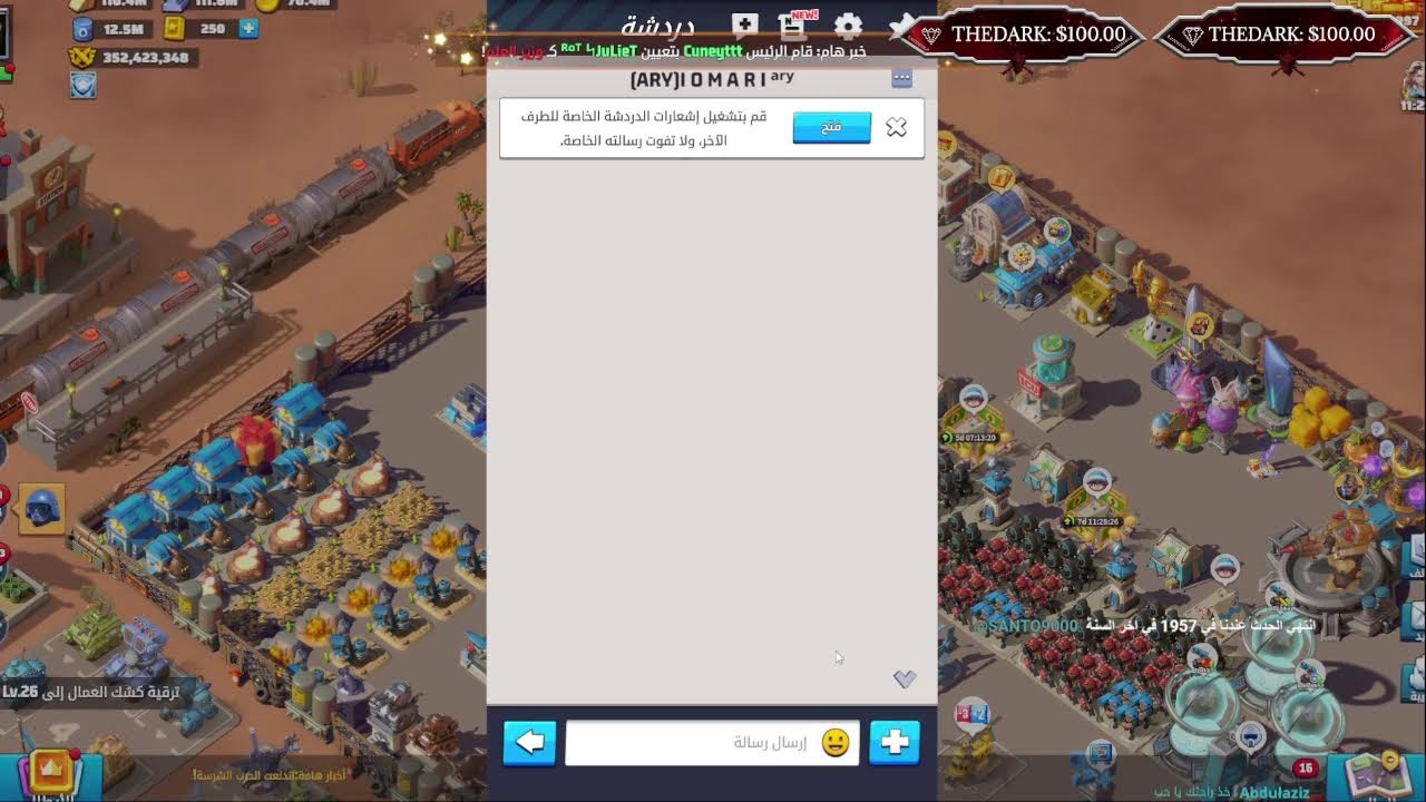 عاصفة الوادي + يوم الأبطال