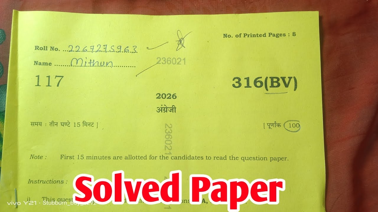 Class 12 English paper solution UP board Code 316(BV), // Class 12 English paper solution 2026
