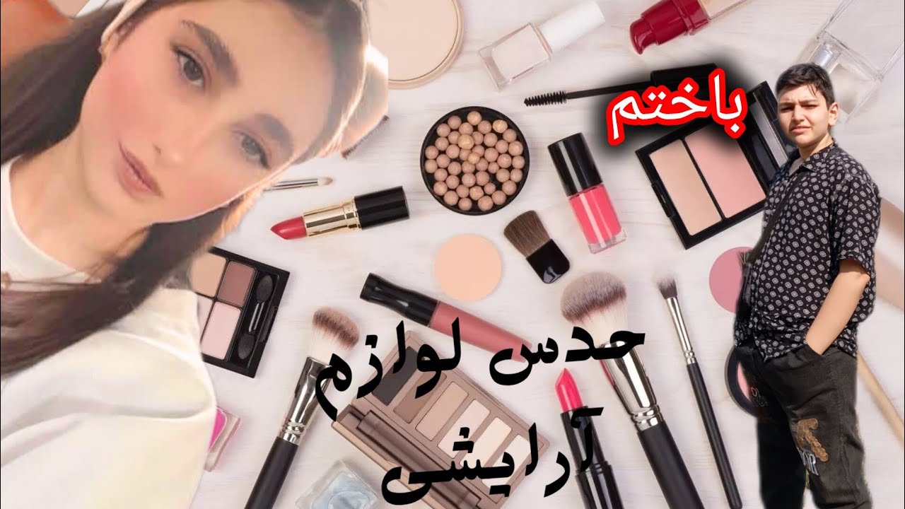 باختم!!؟. 