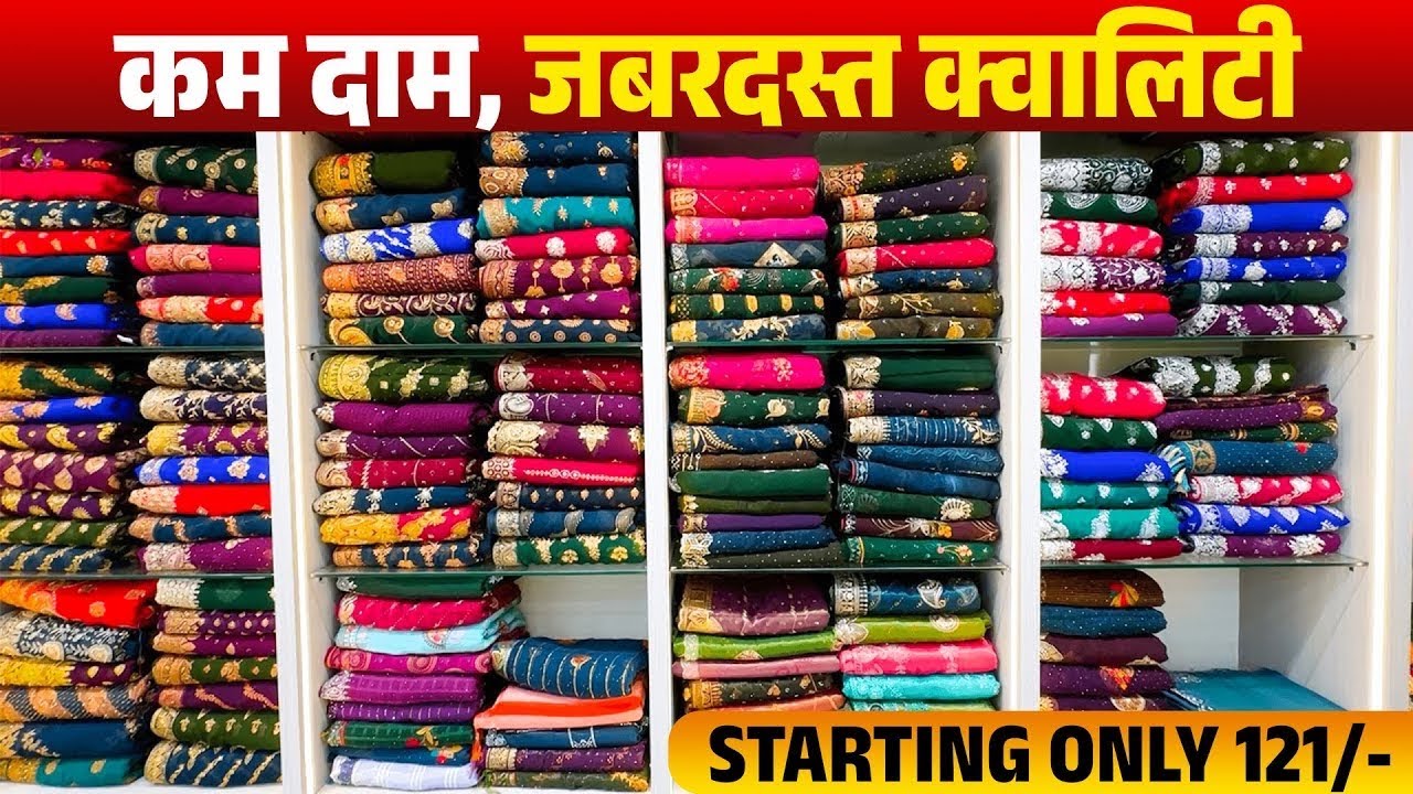 1 हज़ार वाली साड़ी | मात्र 145 ₹ से । NewSaree Design 2026 | Designer Saree |Saree Wholesale Surat