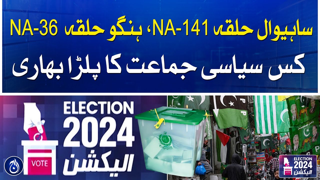 NA-36 Hangu - NA-141 Sahiwal - General Election 2024 - Aaj News