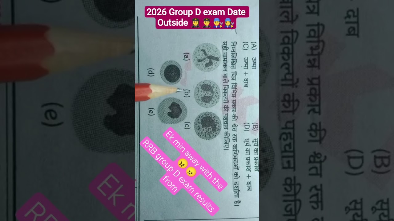 RRB GROUP D EXAM  👩‍✈️👨‍✈️ 