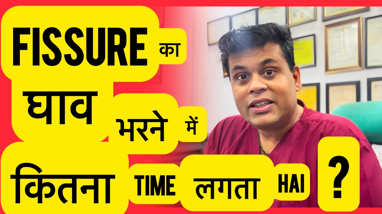 Fissure का घाव भरने में कितना Time लगता hai ?