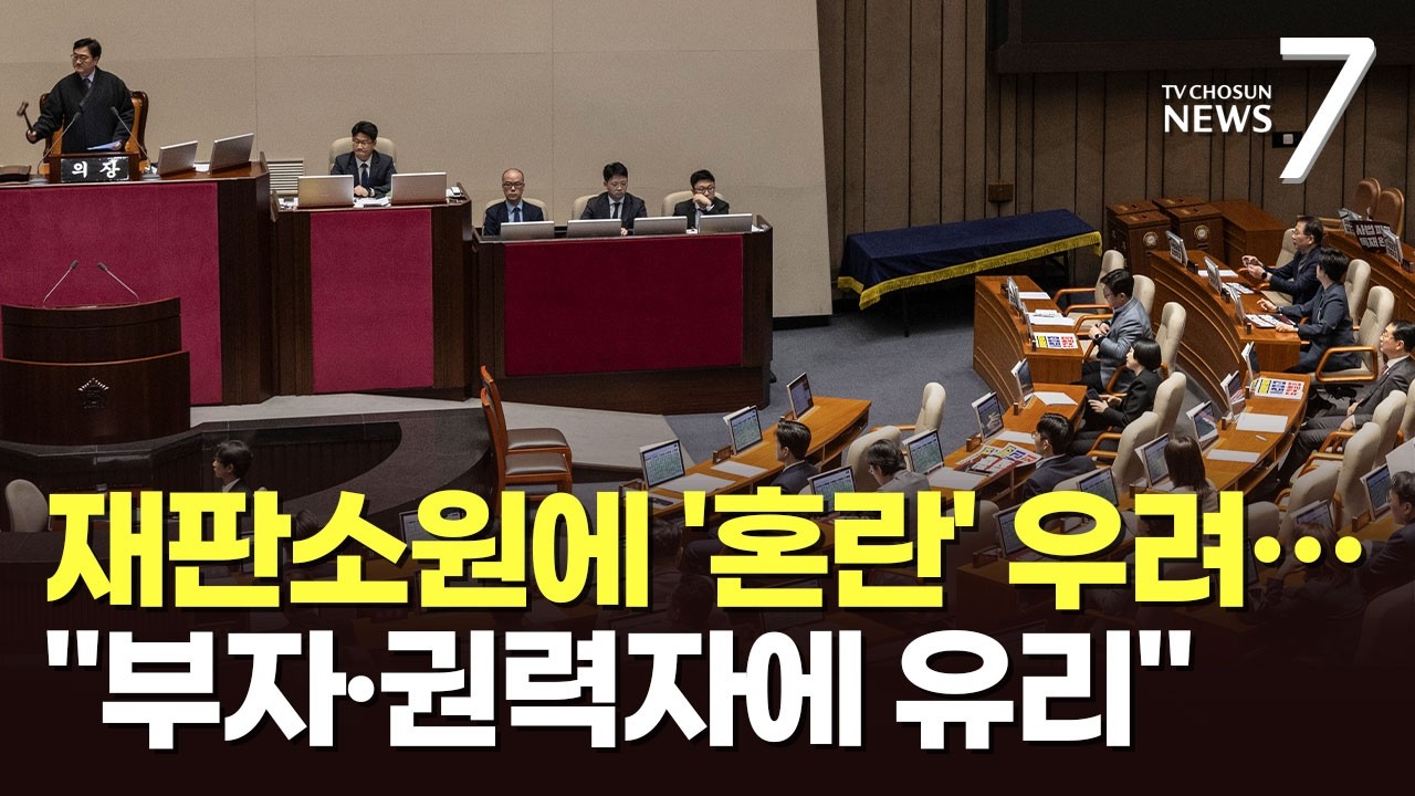 재판소원 도입 대혼란 오나…