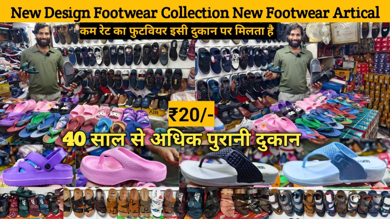 Footwear Wholesale Market Inderlok Delhi Slipper, Sandal, Chappal, Shoes | Famous Footwear Market
