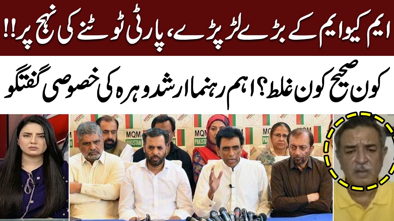 Fight Between MQM Leaders | Party In Big Trouble!! | Arshad Vohra's Exclusive Talk | Do Tok | Samaa