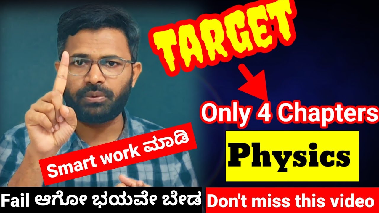 How to Score good marks in 2nd PUC Physics annual exam 2025-26