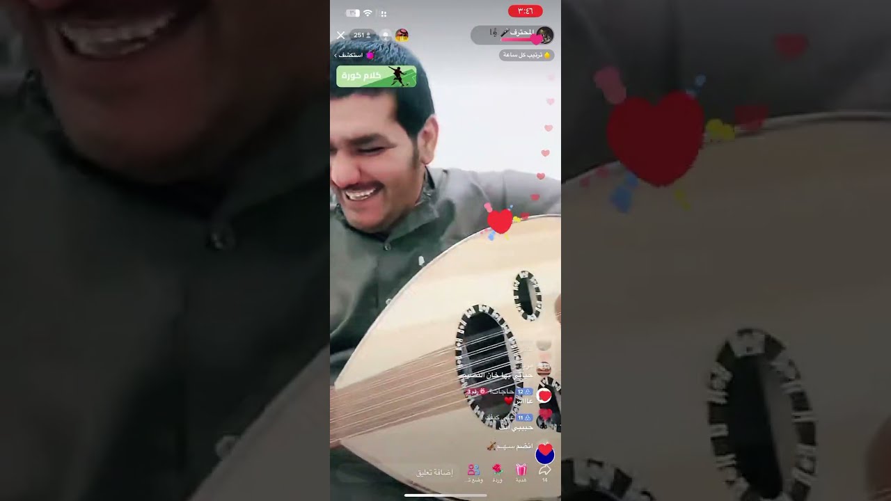 عزف طرب حايل عود المحترف
