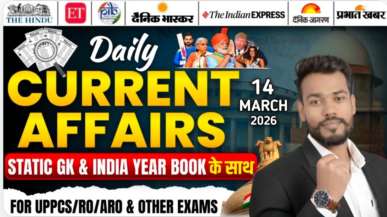 Daily Current Affairs | 14 March 2026 | SSC, Railway, Banking | By Samrat Sir