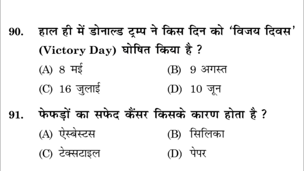 Bihar Daroga 2025 ll Gyan Bindu GS Accademy ll Bihar Daroga Set 6 #bihardaroga 