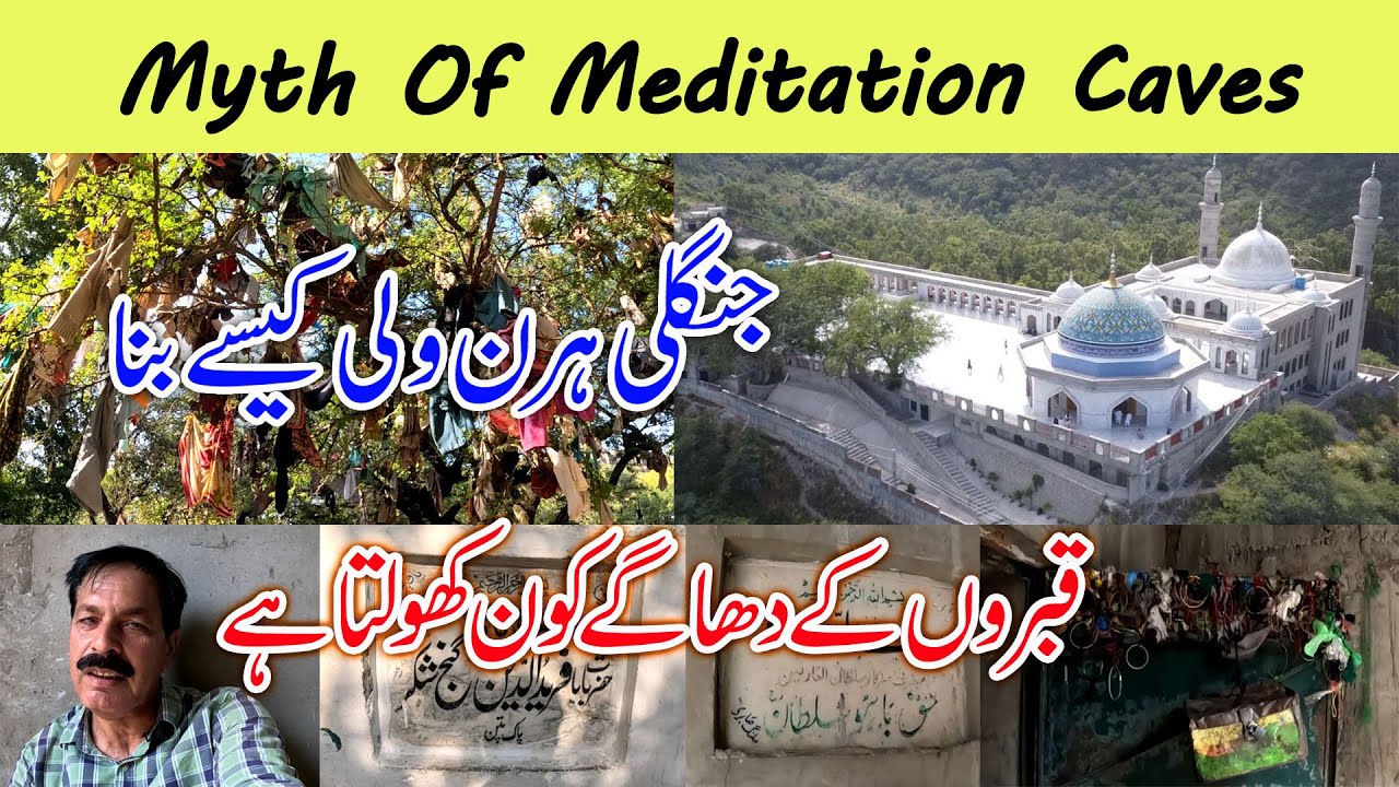 Chilla Gah of Baba Fareed & Sultan Bahu I Kallar Kahar I The Miracle of Fresh Water in Salty Valley