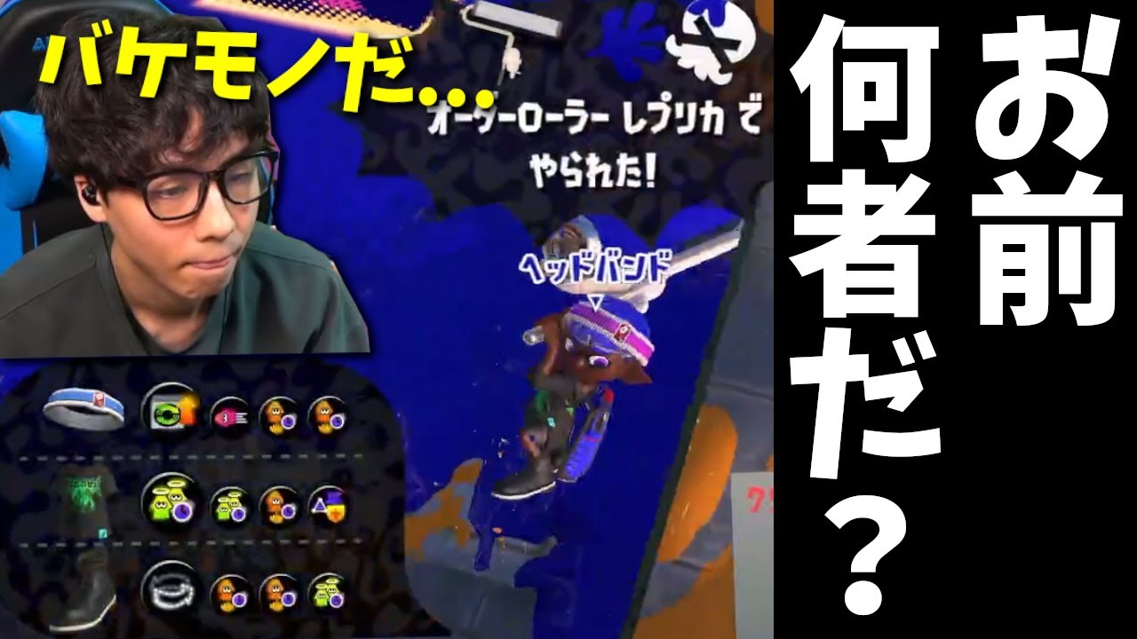 イカ忍なしローラーで27キルをする天才プレイヤーが現れたと思ったらあなたでしたか...【スプラトゥーン3】