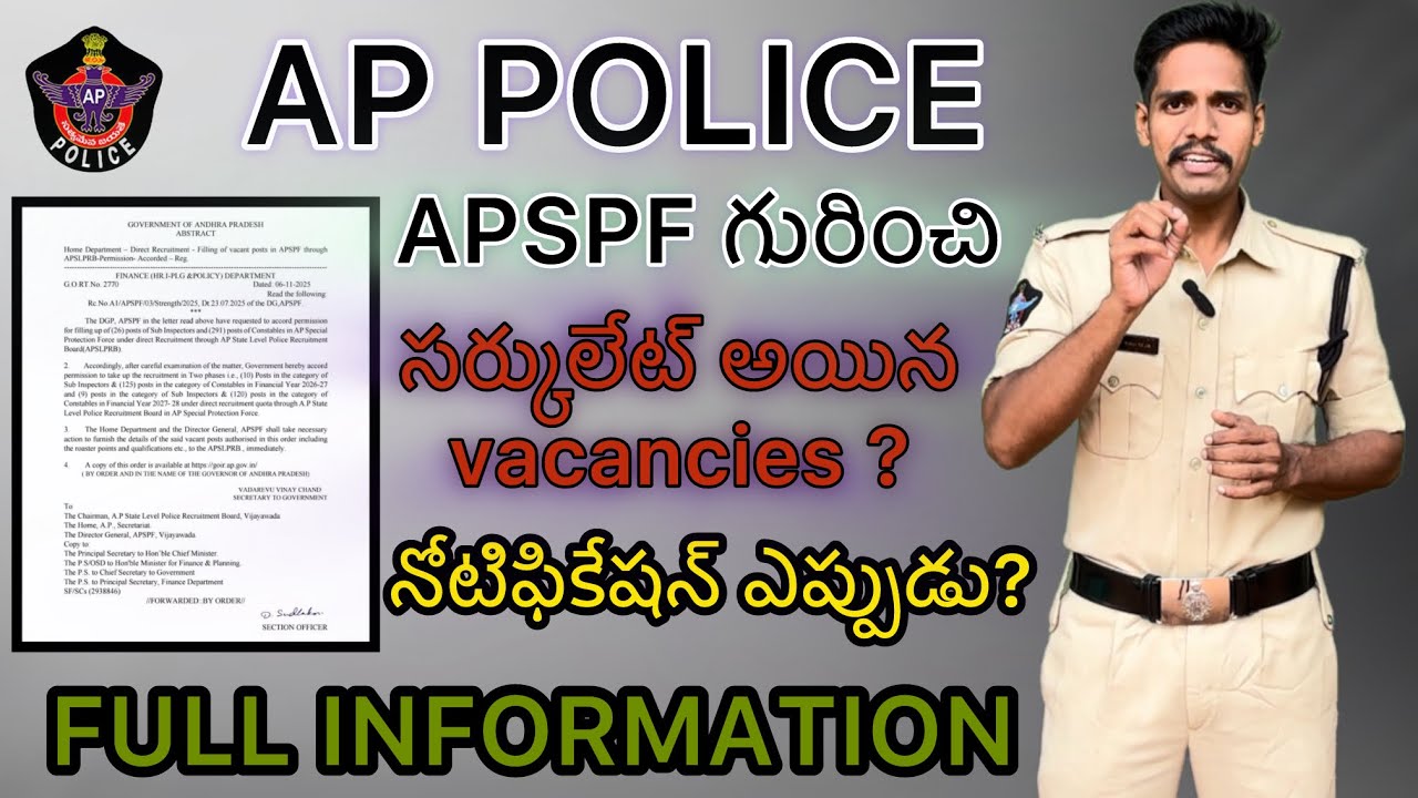 AP POLICE నుంచి సర్కులేట్ అయిన news ఏంటి? APSPF vacancies? APSPF duties?