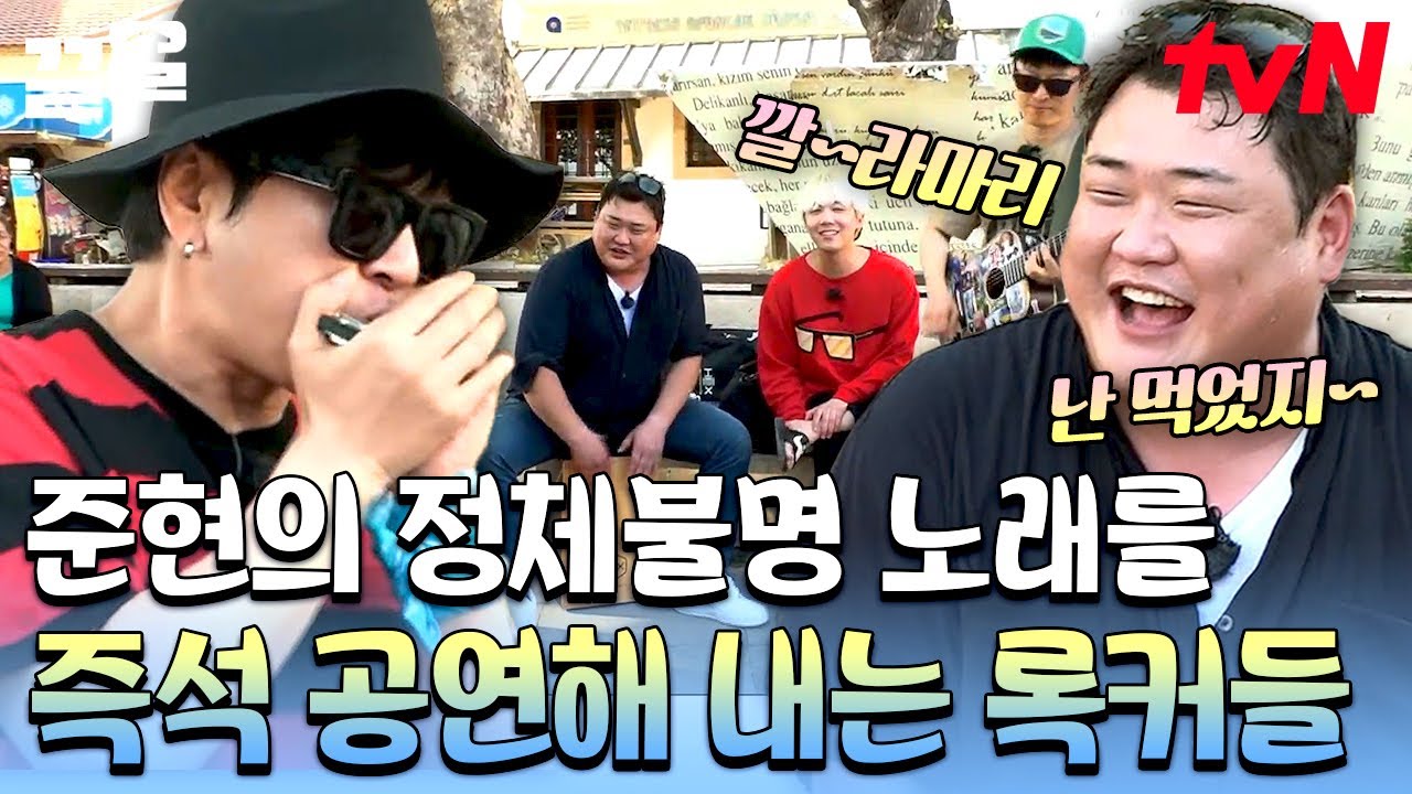 a.k.a 가불송인 이유🤣 즉흥 라이브 수준이 이정도ㄷㄷ 어깨 들썩이는 K-록커들의 버스킹 | 이타카로가는길