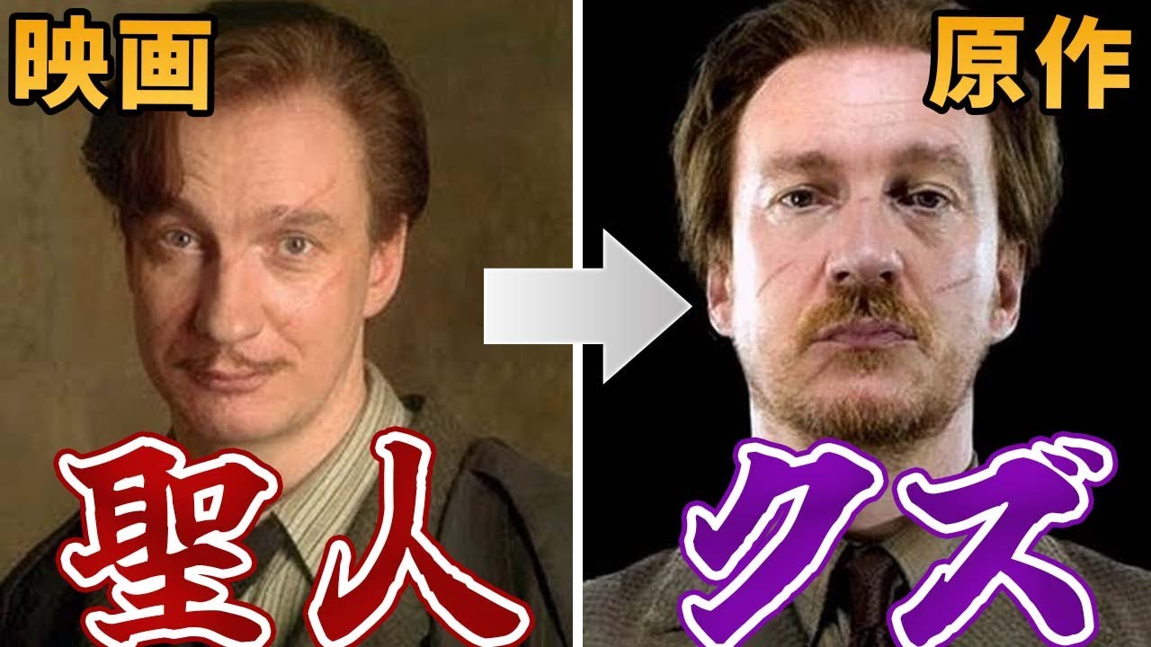 【意外と知らない】リーマス・ルーピンの生涯と最後【狼人間になったワケ】