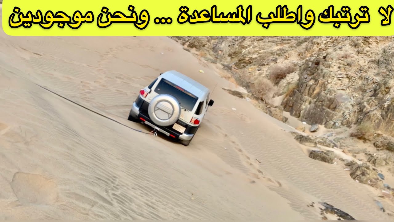 انقاذ اف جي سقط في اصعب واخطر جرف بطعس المقبرة Toyota FJ ( ٣٩٨ )