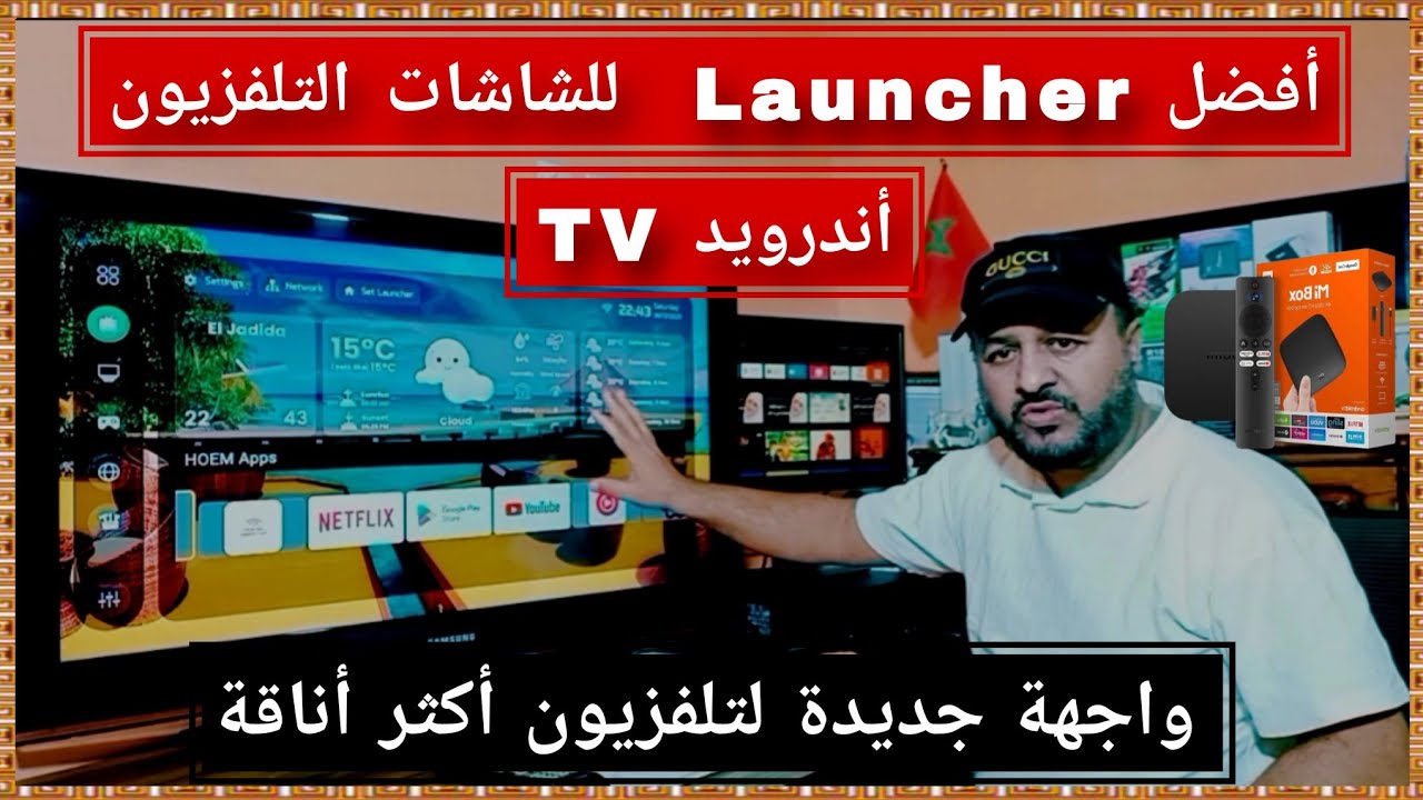 واجهة جديدة لتلفزيون أكثر أناقة l أسرع وبدون إعلانات 