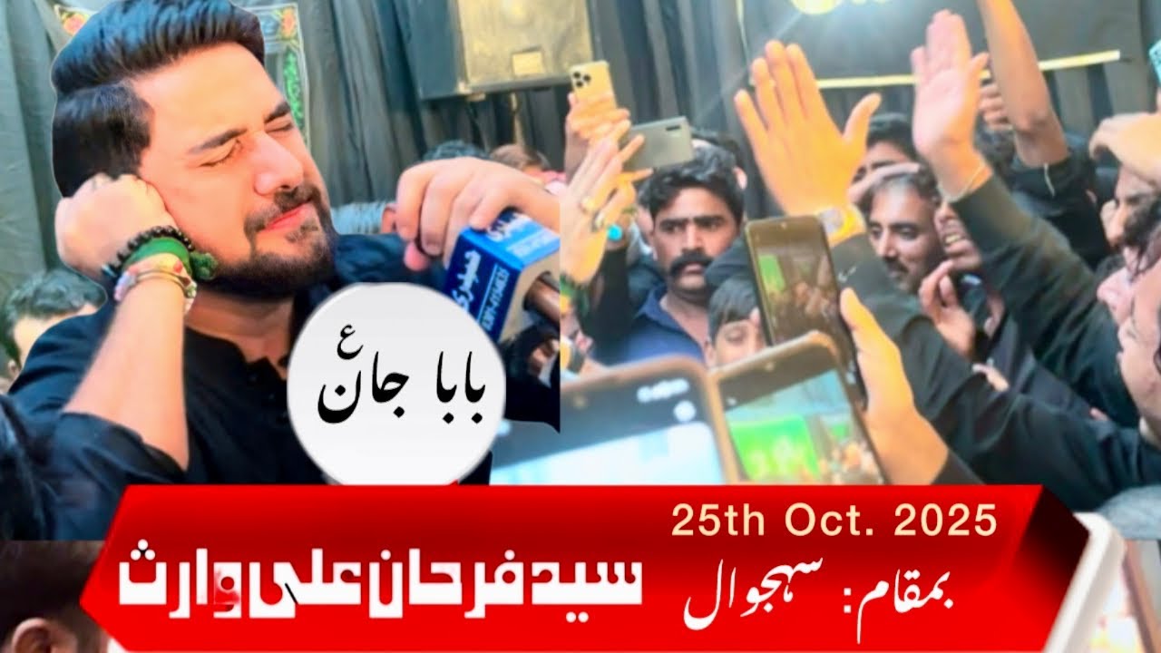 NOHA: BABA(a.s.) JAN / At: Sehjowal / 25th Oct. 2025 / Syed Farhan Ali Waris