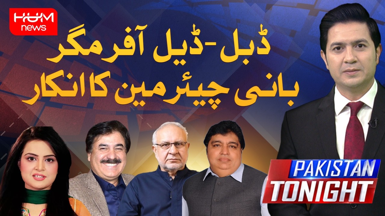 Program Pakistan Tonight With Adil Nizami | Imran Khan Rejects Alleged Double Deal Proposal?