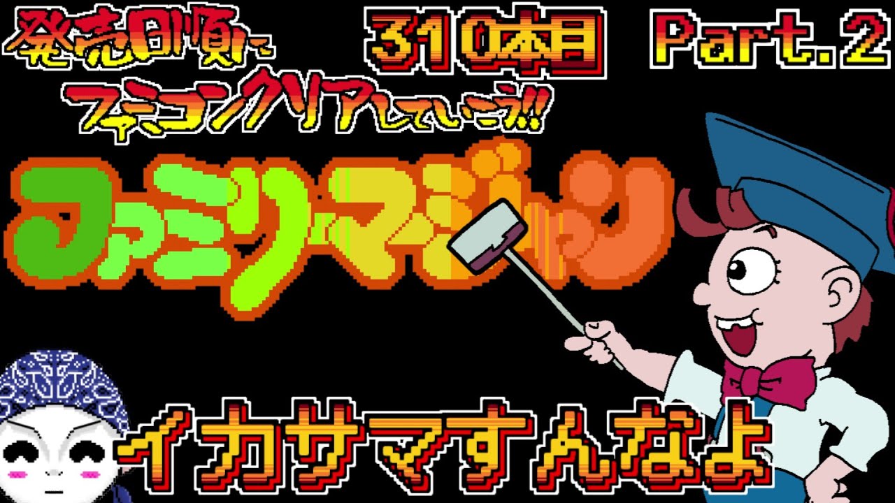【ファミリーマージャン】発売日順にファミコンクリアしていこう!!【#じゅんくり Part.310_2/新山にーや/ファミコン/レトロゲーム/NES/ドットVtuber/ナムコ/麻雀】