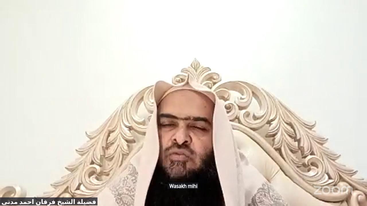Dars 6 | Khulasa e Quran | Shaykh Furqan Ahmad Madani Darul Falah