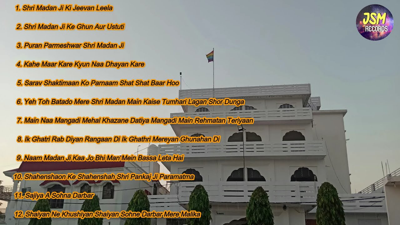All Bhajan || Shri Madan Dham Manakpur || JSM || 3rd Album || Jai Shri Madan Ji