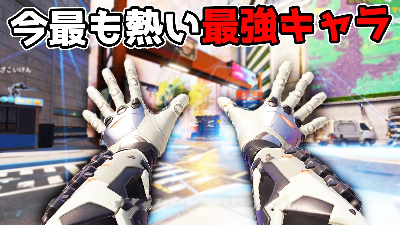 プロも絶賛する最強キャラを使ってみた結果&hellip;【APEX LEGENDS】