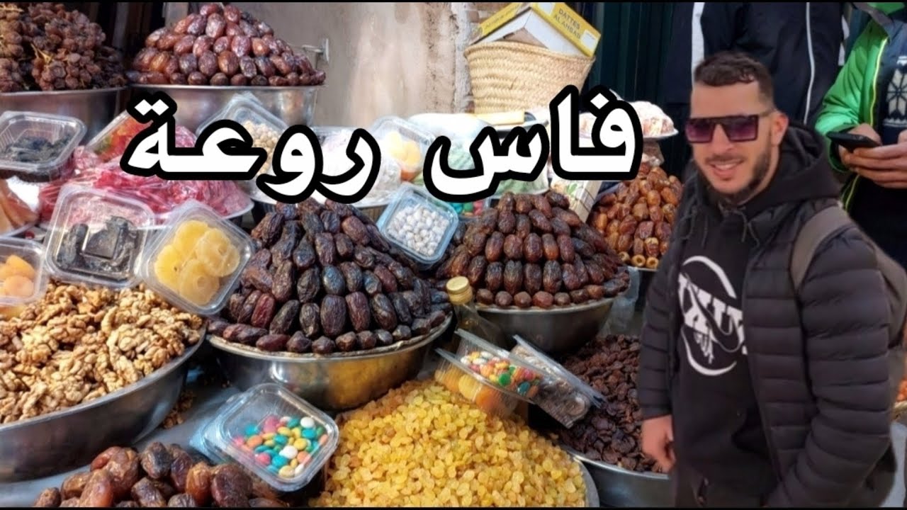 جولة مدينة فاس العتيقة باب بوجلود أماكن سياحية لم تراها من قبل fès maroc