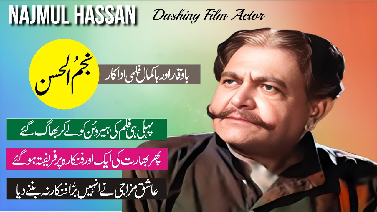 Dashing Film Actor Najmul Hassan Biography & Filmography | Story of Film Actor Najmul Hassan |