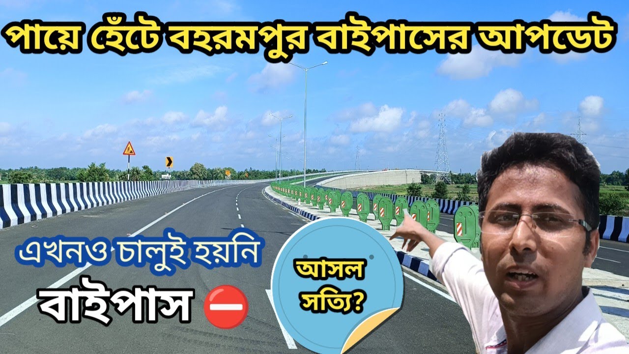 Berhampore Bypass Bhagirathi Bridge | Berhampur Bypass new updates | Berhampore New Bypass
