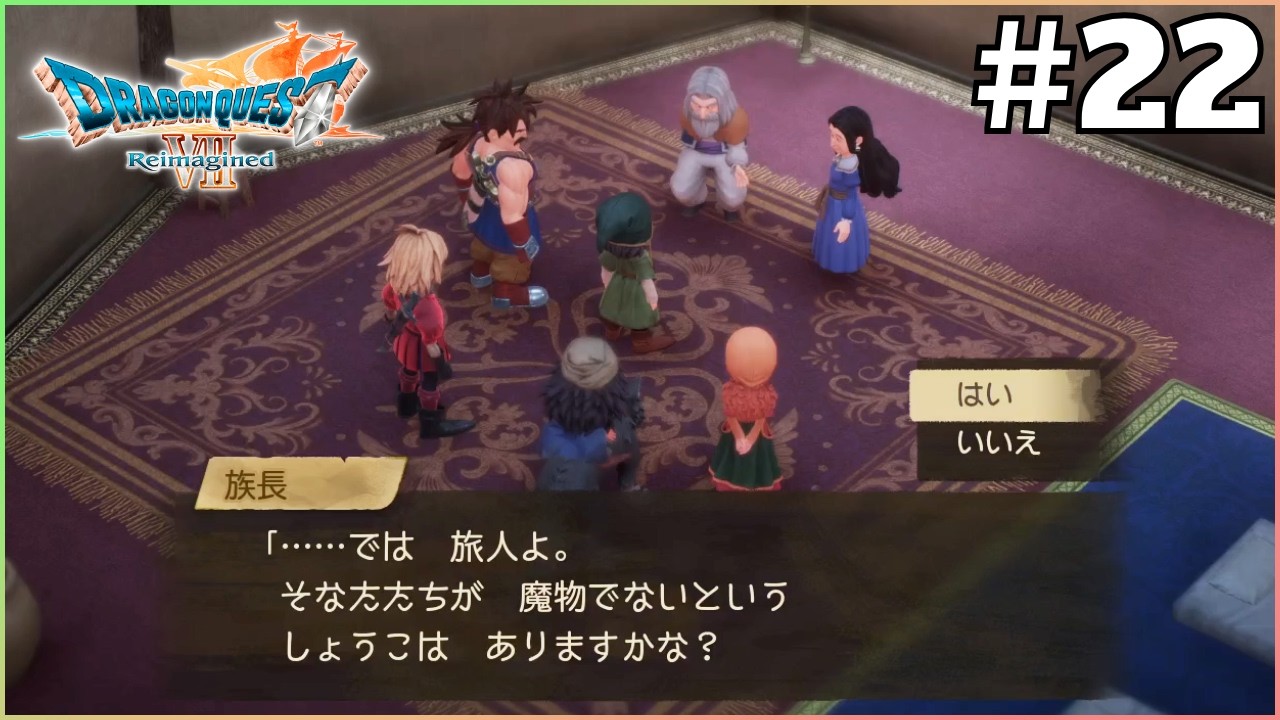 ビバ＝グレイプ(命の水)(酒)【ドラゴンクエストVII Reimagined】＃22