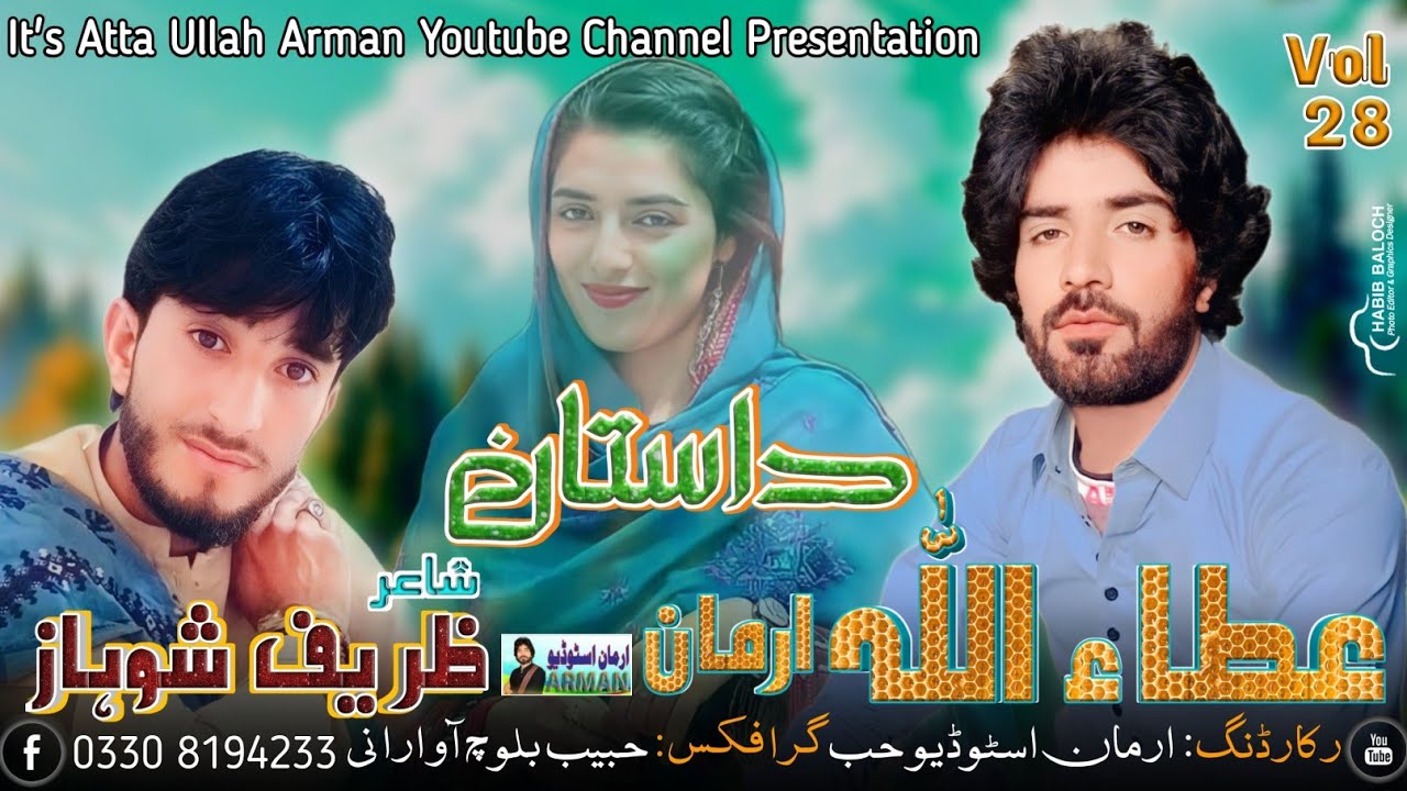 Dastaan | Atta Ullah Arman | Volume 28 | Arman Studio Hub | Balochi Sad Song 2023