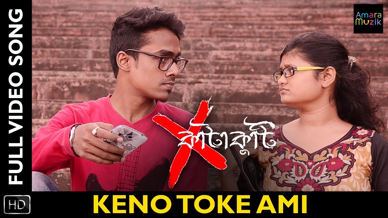 Keno Toke Ami Video song | Katakuti | Soumyashree | Suman | Santadip