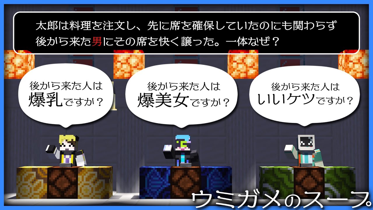 【奇想爆解】僕らにはウミガメのスープは向いてません。一体なぜ？〜大喜利を添えて〜【 おとなれ 】【 マインクラフト 】
