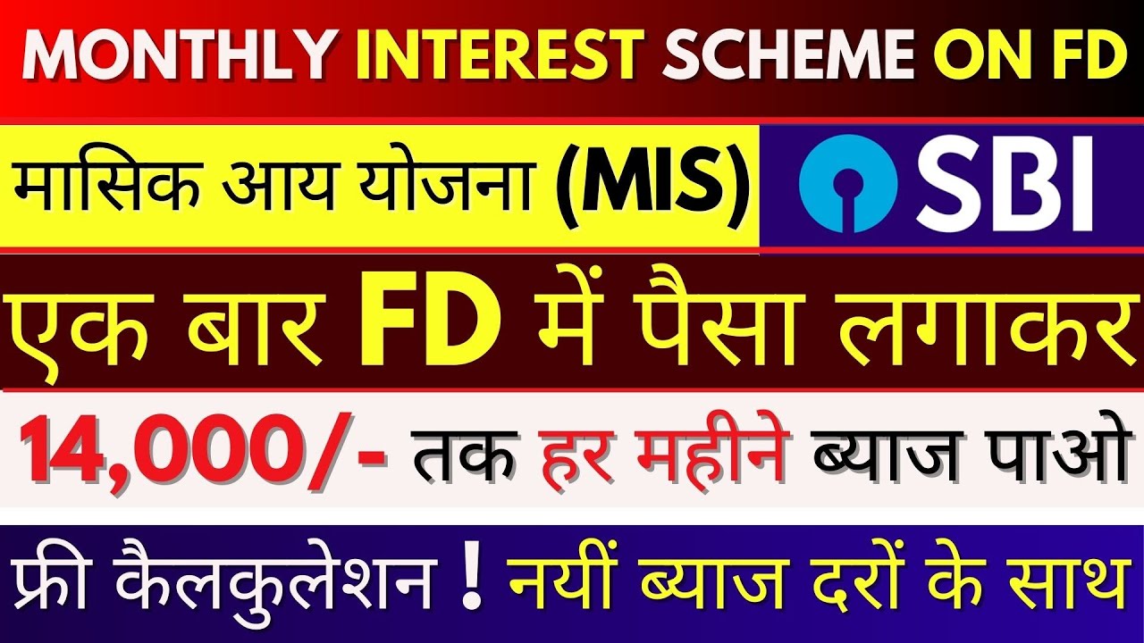 SBI Monthly Income Scheme 2025 | SBI MIS Account Full Details, Interest Rates & Monthly Payout Plan