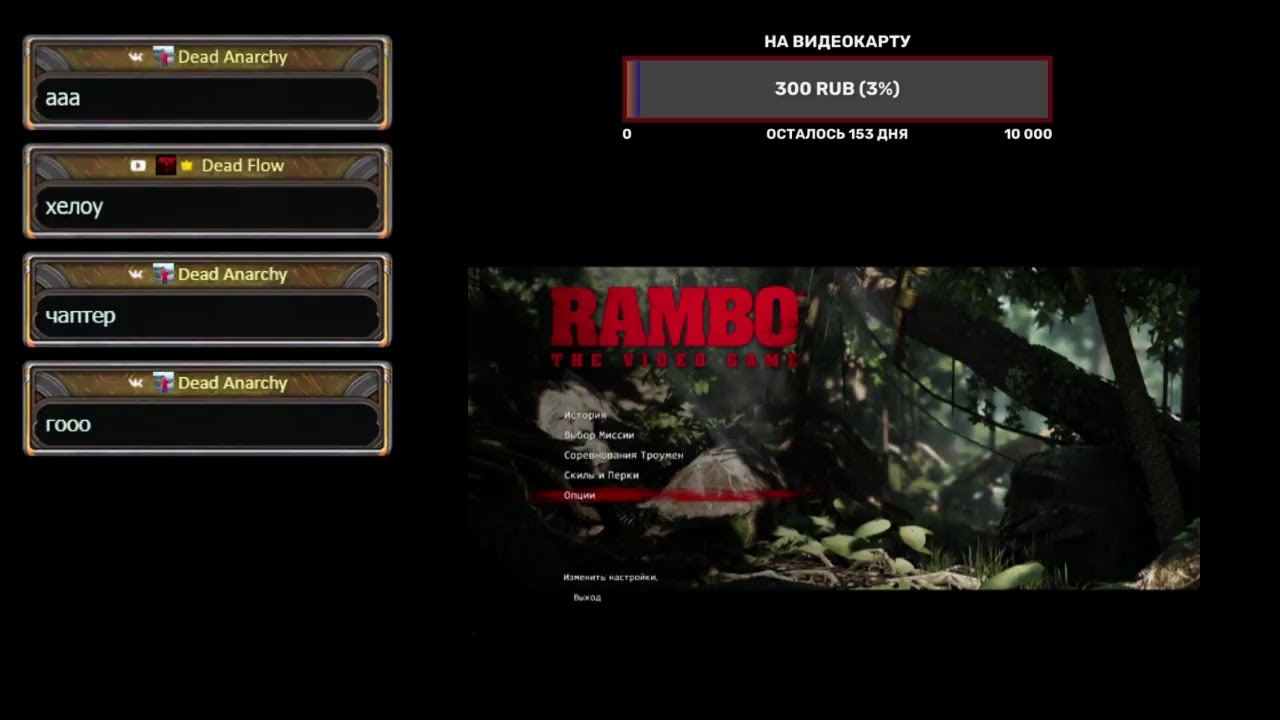 Hes ПРОХОЖДЕНИЕ RAMBO CHAPTER ONE  ПЕРВАЯ КРОВЬ